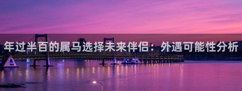 伟德国际公司