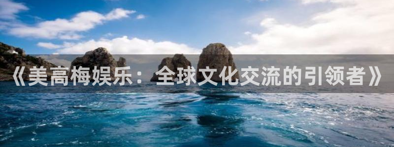 伟德国际app