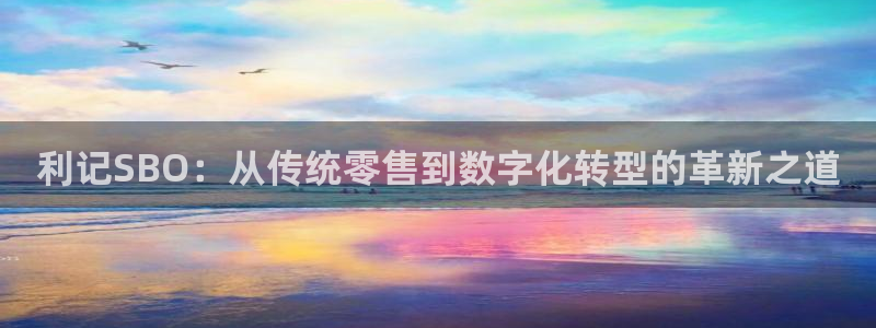 伟德国际