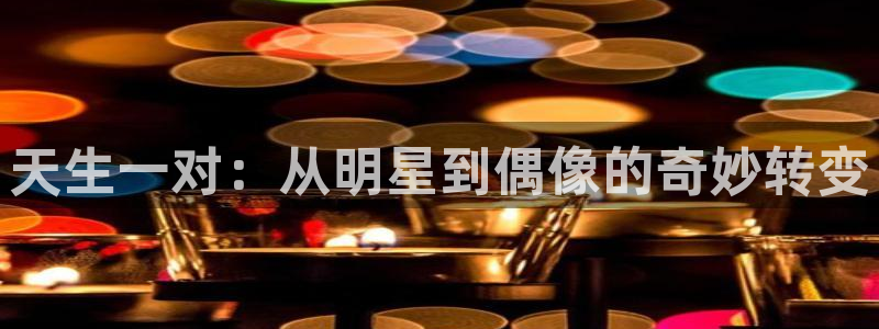 伟德国际吧