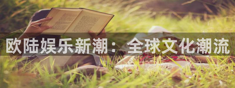 伟德国际