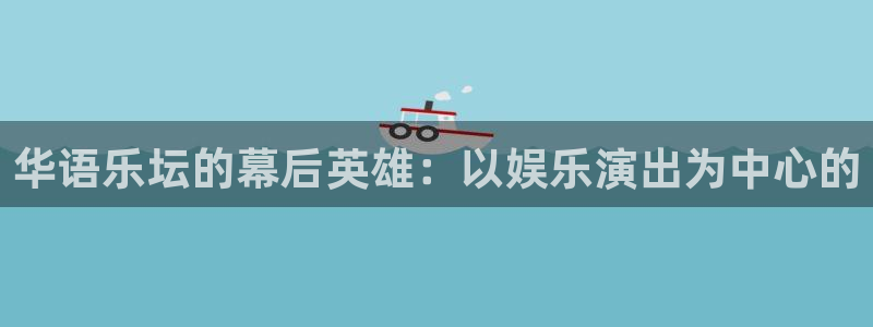 伟德国际公司
