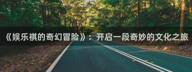 伟德国际公司