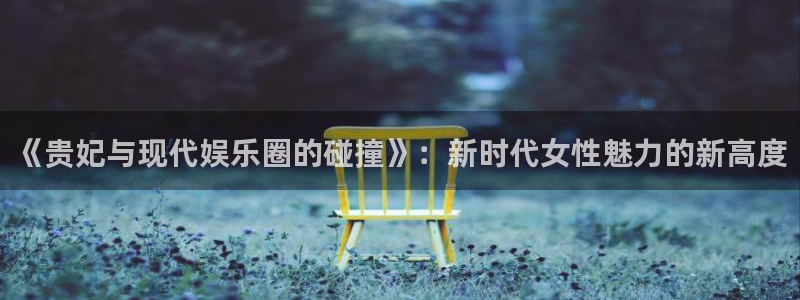 伟德国际旗下有哪些品牌